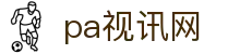 PT视讯·(中国游)官方网站